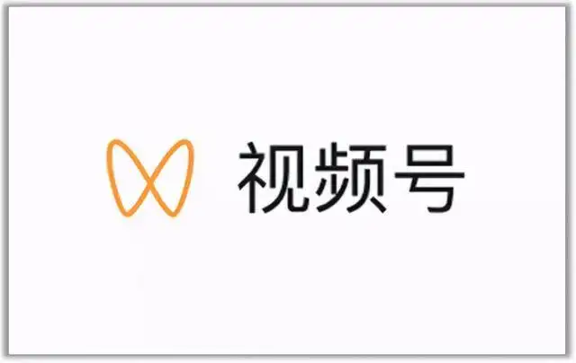 视频号最新带货玩法，无需成本可直接操作轻创网-网创项目资源站-副业项目-创业项目-搞钱项目轻创网