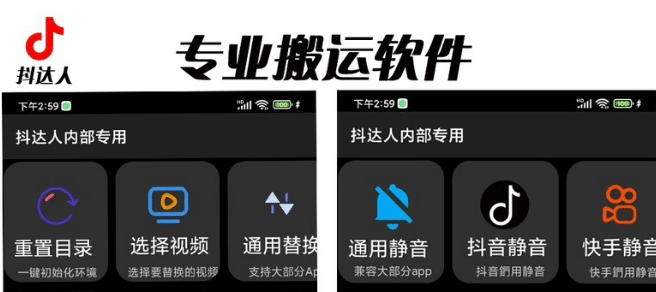 对外收费699抖音傻瓜式一键搬运，起号专用5分钟一个视频《软件+详细教程》轻创网-网创项目资源站-副业项目-创业项目-搞钱项目轻创网