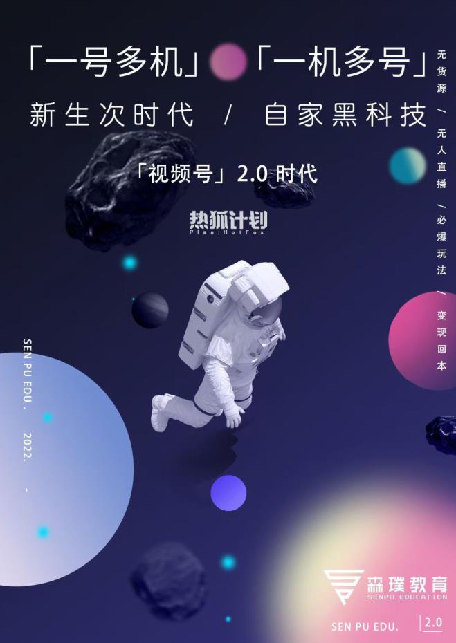 视频号2.0必爆玩法，微信无人直播一机多号轻创网-网创项目资源站-副业项目-创业项目-搞钱项目轻创网