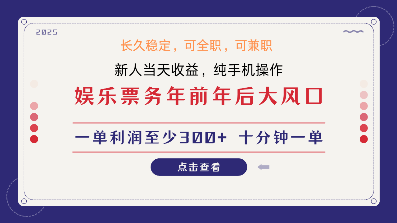日入2000+  娱乐项目 全国市场均有很大利润  长久稳定  新手当日变现轻创网-网创项目资源站-副业项目-创业项目-搞钱项目轻创网