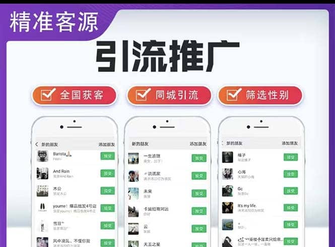 微信简单易上手引流方法，无门槛 小白即可操作 日引流300+【详细玩法教程】轻创网-网创项目资源站-副业项目-创业项目-搞钱项目轻创网