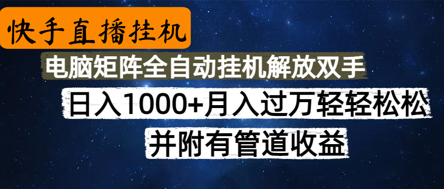 高德地图挂机，每天几分钟日入1000+无脑操作，可矩阵并附有管道收益轻创网-网创项目资源站-副业项目-创业项目-搞钱项目轻创网