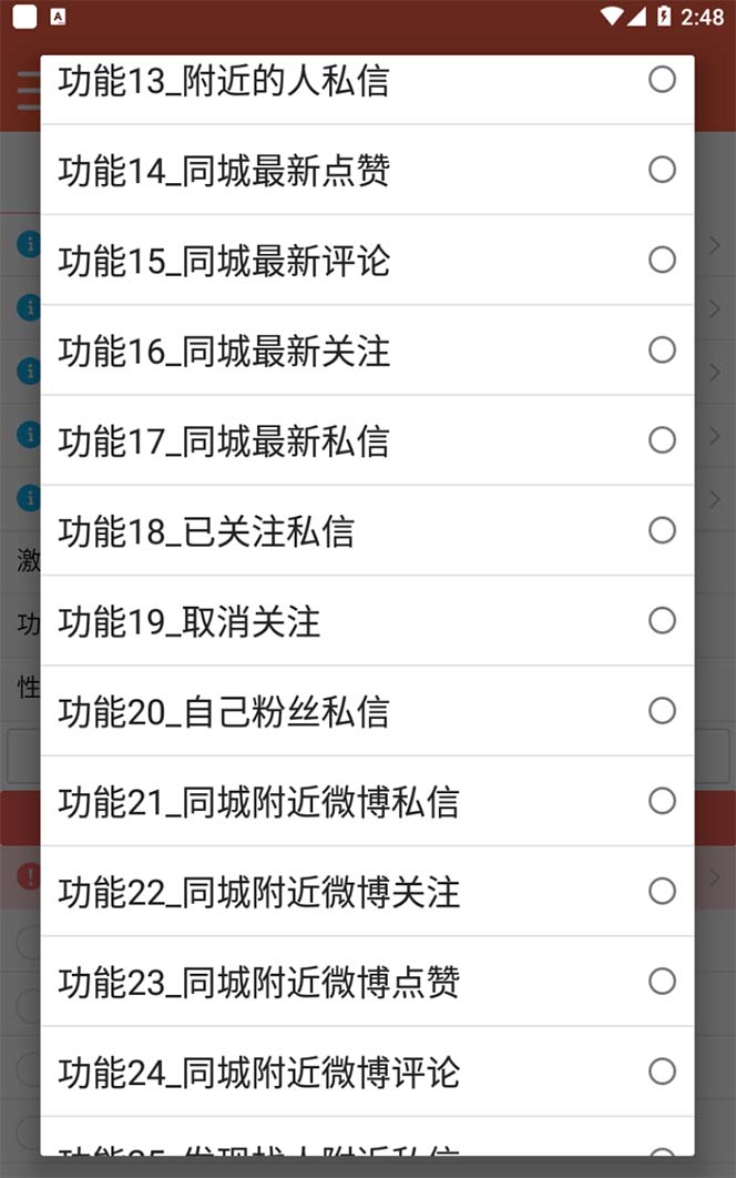 图片[2]轻创网-网创项目资源站-副业项目-创业项目-搞钱项目【引流必备】最新微博全功能引流脚本，解放双手自动引流【脚本+教程】轻创网-网创项目资源站-副业项目-创业项目-搞钱项目轻创网