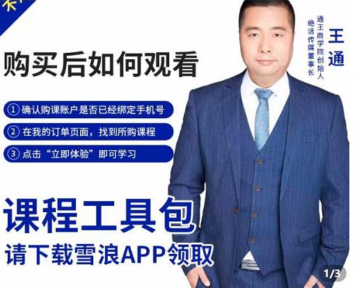 现学现卖收钱班，学会快速识别不同客户，不浪费时间轻创网-网创项目资源站-副业项目-创业项目-搞钱项目轻创网