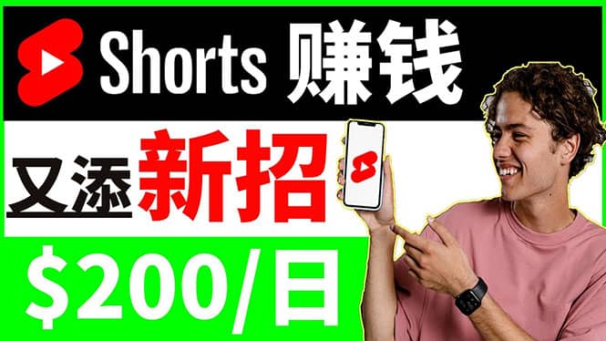 youtube短视频收益 CPA营销教程：每天轻松赚钱200美元！轻创网-网创项目资源站-副业项目-创业项目-搞钱项目轻创网