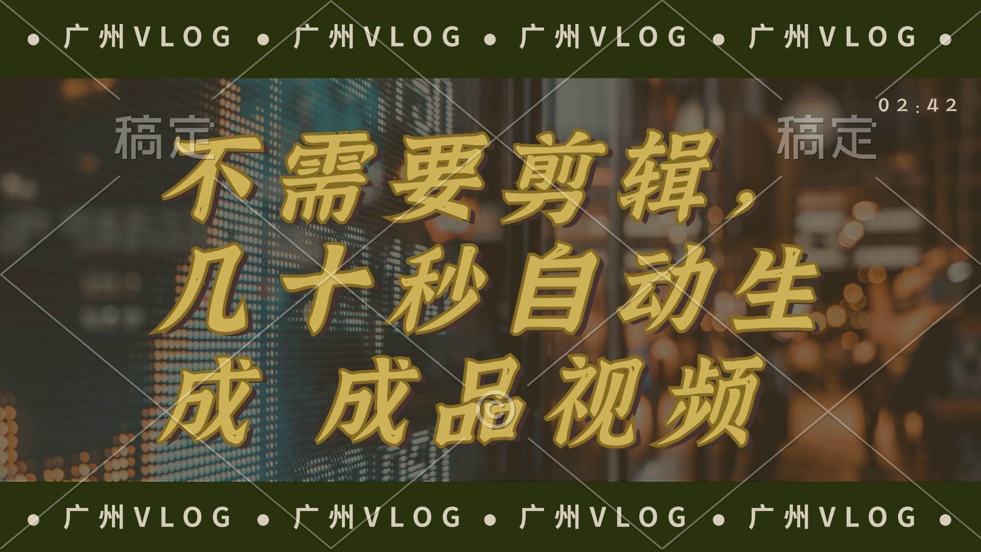 几十秒生成电影解说成品 一键背景音乐画面字幕全搞定轻创网-网创项目资源站-副业项目-创业项目-搞钱项目轻创网