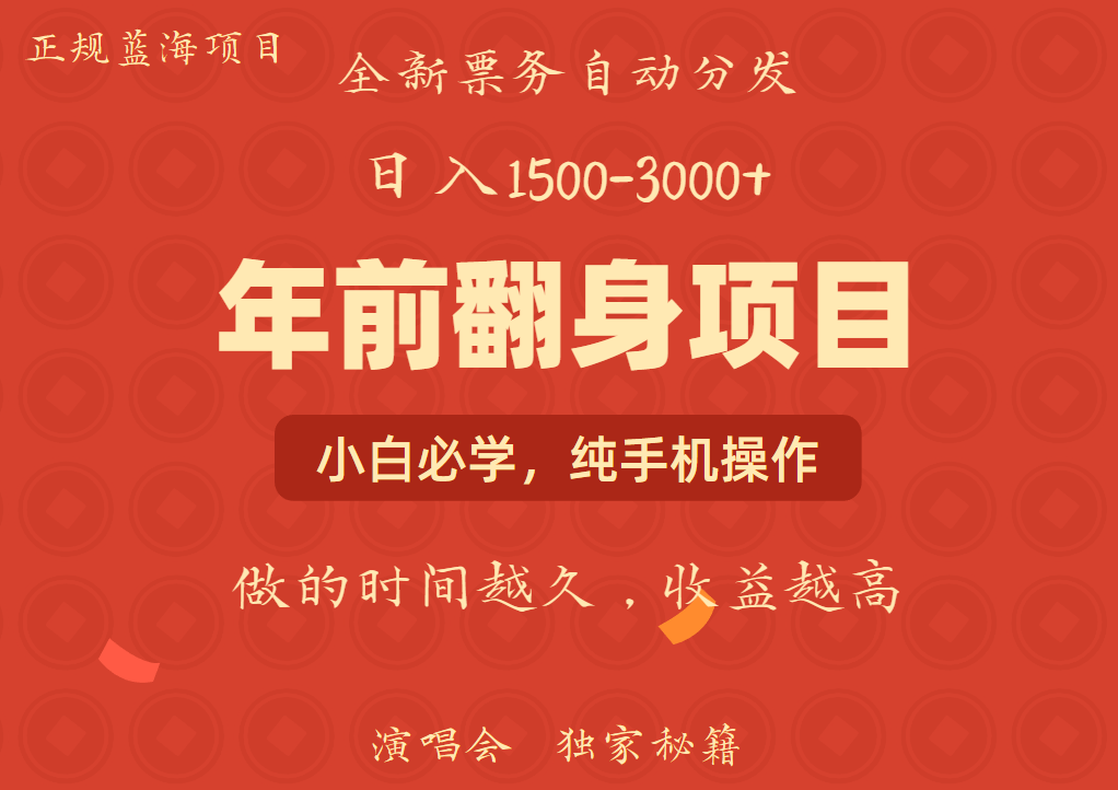 年前可以翻身的项目，日入2000+ 每单收益在300-3000之间，利润空间非常的大轻创网-网创项目资源站-副业项目-创业项目-搞钱项目轻创网