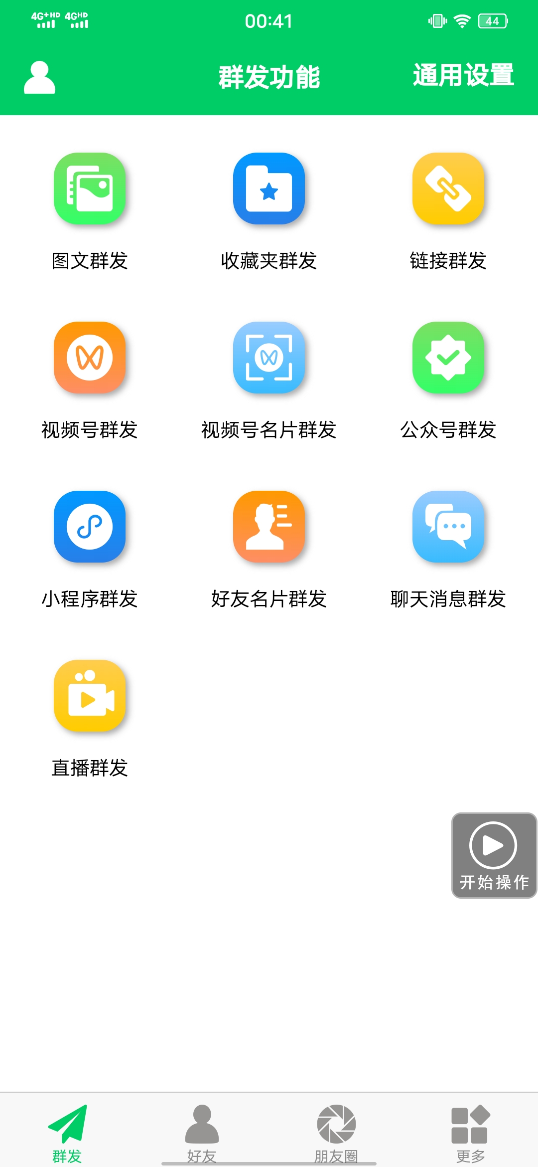 图片[1]轻创网-网创项目资源站-副业项目-创业项目-搞钱项目【安卓专用】微信营销转发跟圈僵尸粉清理自动加好友等【永久版】轻创网-网创项目资源站-副业项目-创业项目-搞钱项目轻创网