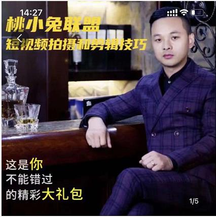桃小兔联盟短视频拍摄和剪辑技巧轻创网-网创项目资源站-副业项目-创业项目-搞钱项目轻创网