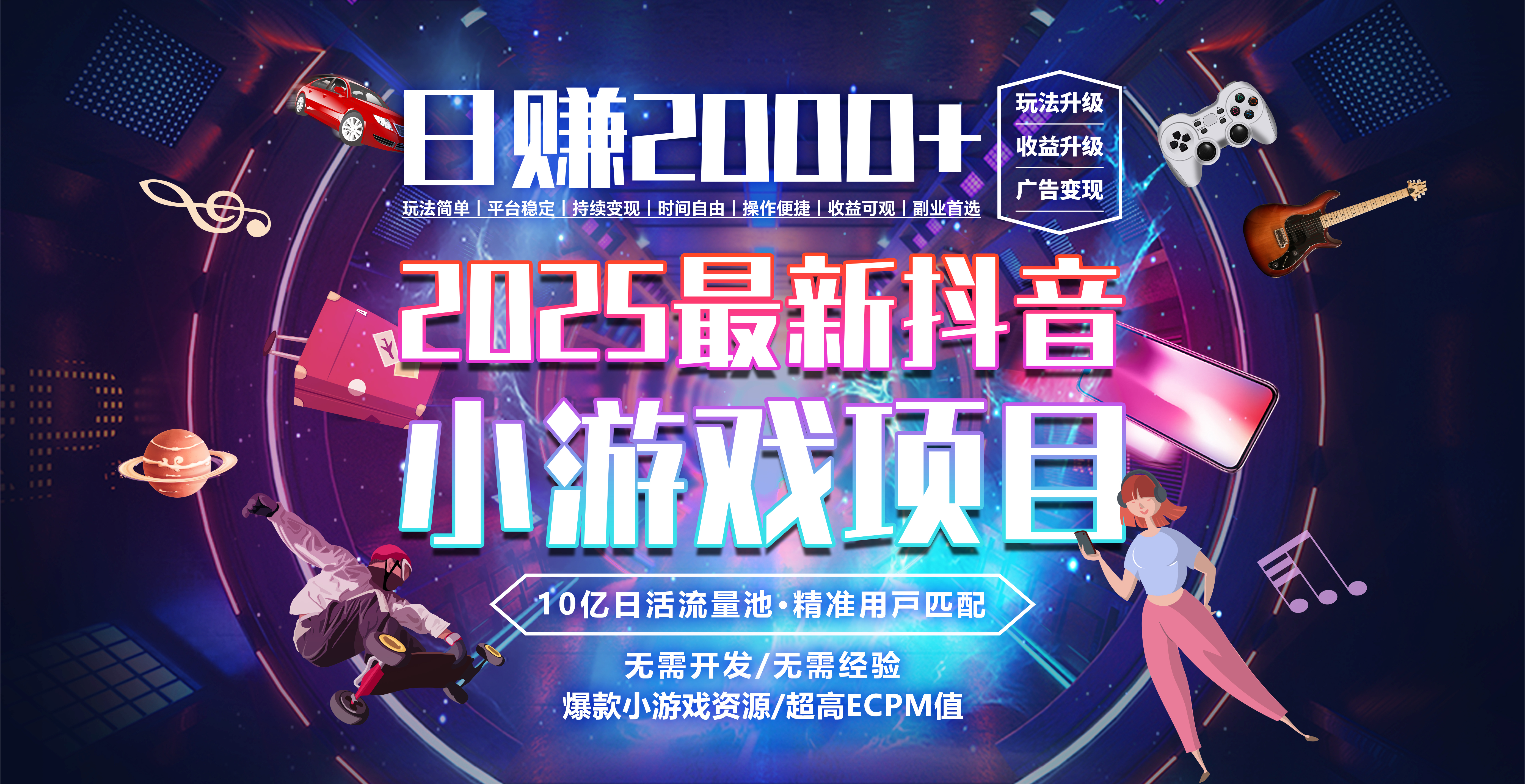日赚2000＋从零开始的财富逆袭实录轻创网-网创项目资源站-副业项目-创业项目-搞钱项目轻创网