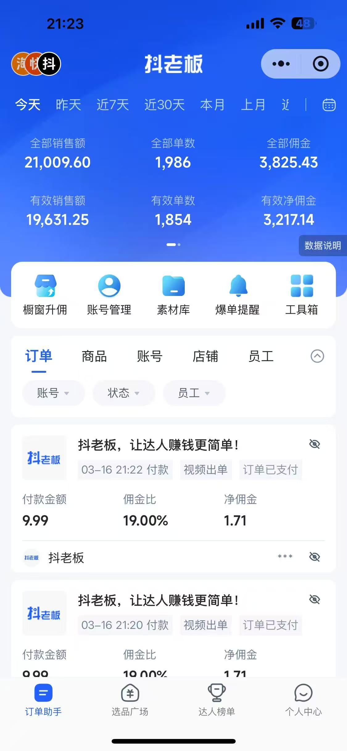 图片[1]轻创网-网创项目资源站-副业项目-创业项目-搞钱项目抖音带货，让你快速爆单起飞，日赚2000+，收益无上限轻创网-网创项目资源站-副业项目-创业项目-搞钱项目轻创网