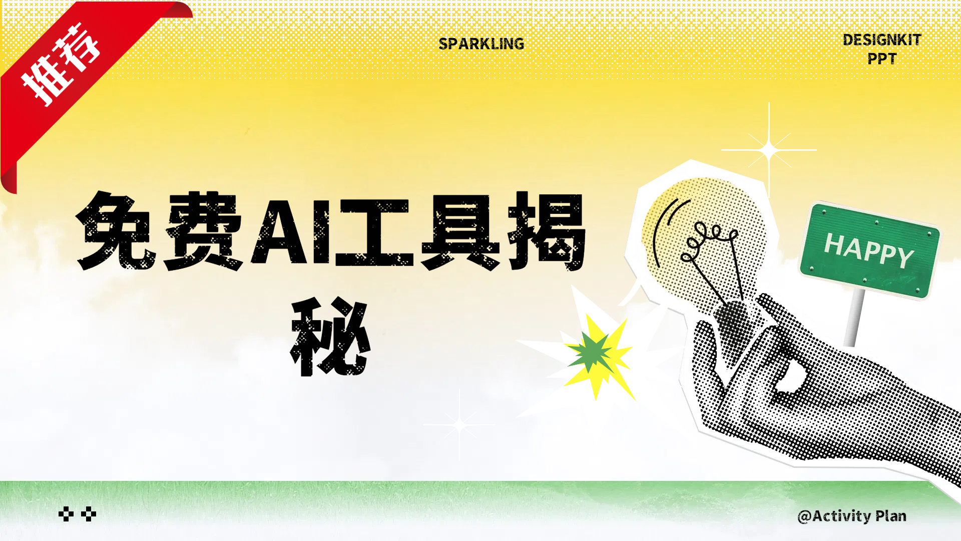 免费AI工具揭秘轻松复制爆文,快速生成原创视频轻创网-网创项目资源站-副业项目-创业项目-搞钱项目轻创网