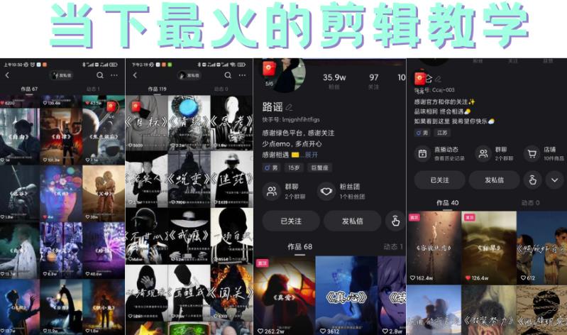 短时视频朦胧诗文案号制作教程，实操7天涨粉20W+小白20分钟看完直接上手轻创网-网创项目资源站-副业项目-创业项目-搞钱项目轻创网