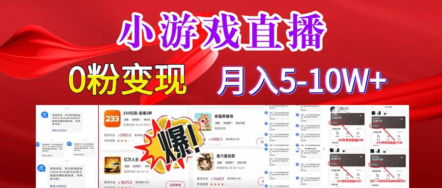 超脑神探小游戏日入5000+爆裂变现，小白一定要做的项目，年入百万不在话下轻创网-网创项目资源站-副业项目-创业项目-搞钱项目轻创网