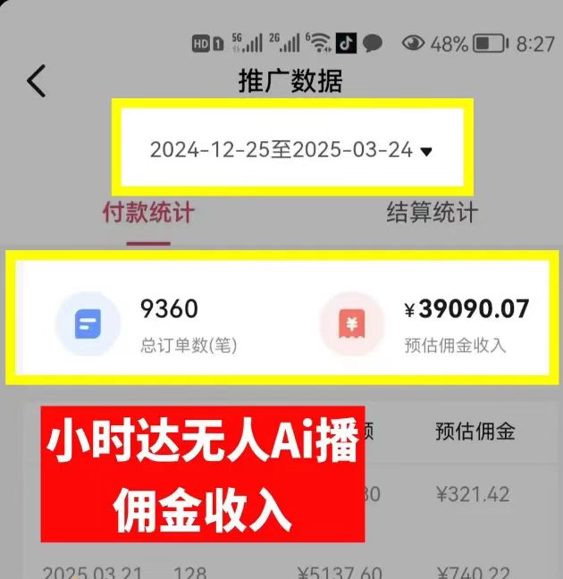 图片[1]轻创网-网创项目资源站-副业项目-创业项目-搞钱项目日赚6000+！普通人2025翻身必做项目，抖音Ai无人直播躺赚新风口，0门槛吃官方亿级流量轻创网-网创项目资源站-副业项目-创业项目-搞钱项目轻创网