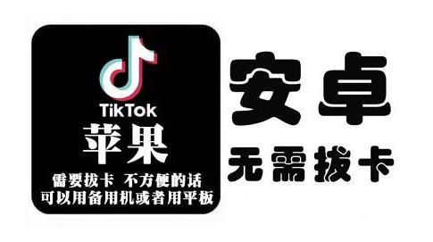 tiktok海外版短视频操作教程(苹果/安卓)，帮助国内也能刷海外版抖音轻创网-网创项目资源站-副业项目-创业项目-搞钱项目轻创网