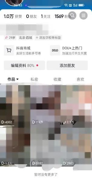 图片[2]轻创网-网创项目资源站-副业项目-创业项目-搞钱项目东哲·短视频男女搭档变现 立刻做立刻赚 一劳永逸的私域成交项目（不露脸）轻创网-网创项目资源站-副业项目-创业项目-搞钱项目轻创网