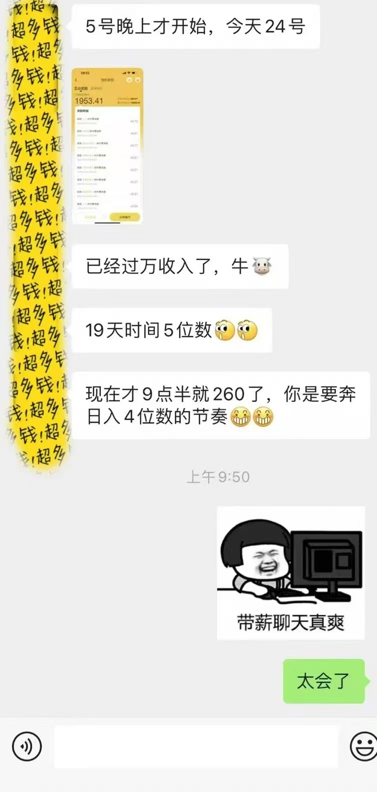 图片[2]轻创网-网创项目资源站-副业项目-创业项目-搞钱项目1小时狂赚300+，会打字就能赚，多劳多得，提现秒到！轻创网-网创项目资源站-副业项目-创业项目-搞钱项目轻创网