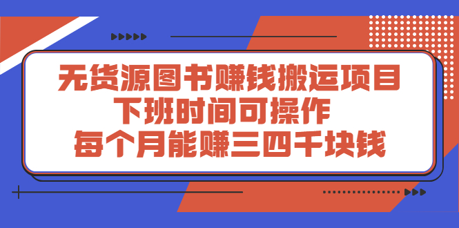 多渔日记·图书项目，价值299元轻创网-网创项目资源站-副业项目-创业项目-搞钱项目轻创网
