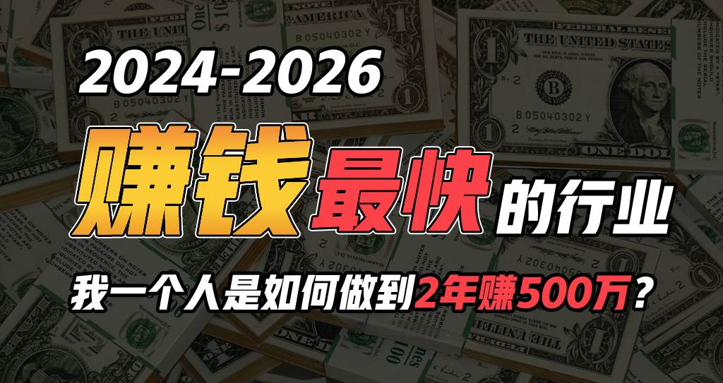 2024年如何通过“卖项目”实现年入100万轻创网-网创项目资源站-副业项目-创业项目-搞钱项目轻创网