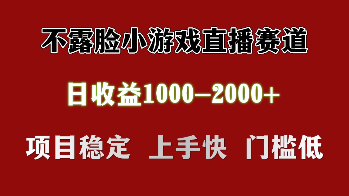 日收益1000+ 想做的拿出执行力 干就完了轻创网-网创项目资源站-副业项目-创业项目-搞钱项目轻创网