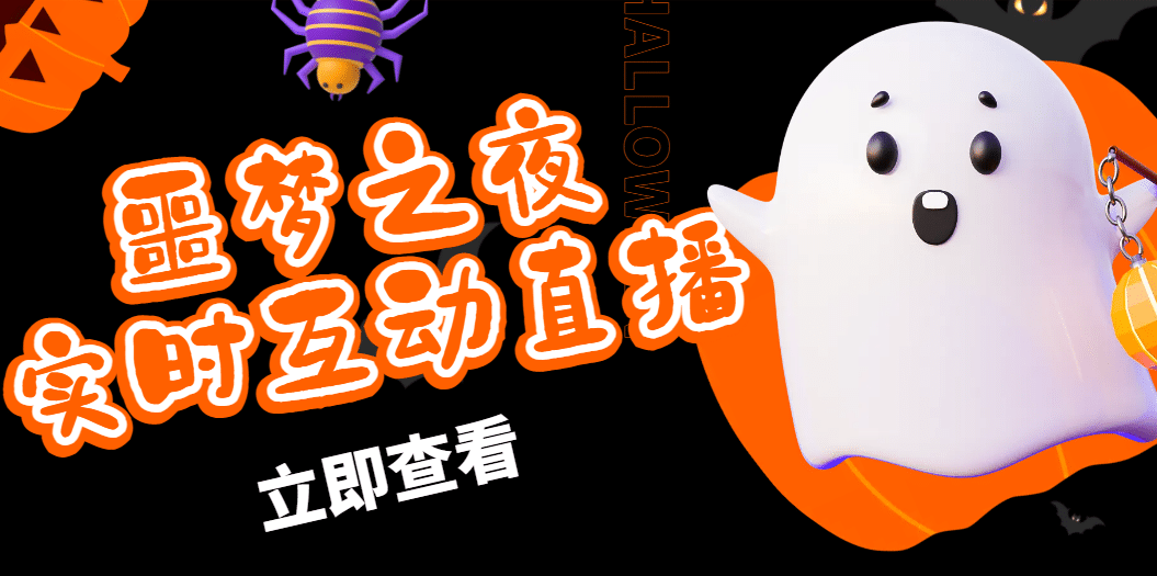 抖音噩梦之夜直播项目，可虚拟人直播 抖音报白 实时互动直播【软件+教程】轻创网-网创项目资源站-副业项目-创业项目-搞钱项目轻创网