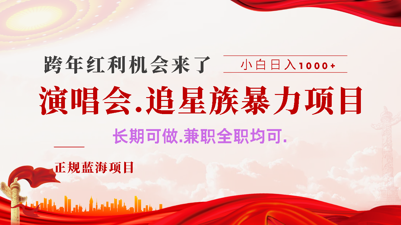 年前红利风口利润超级高，纯手机操作 多劳多得 当天上手轻创网-网创项目资源站-副业项目-创业项目-搞钱项目轻创网