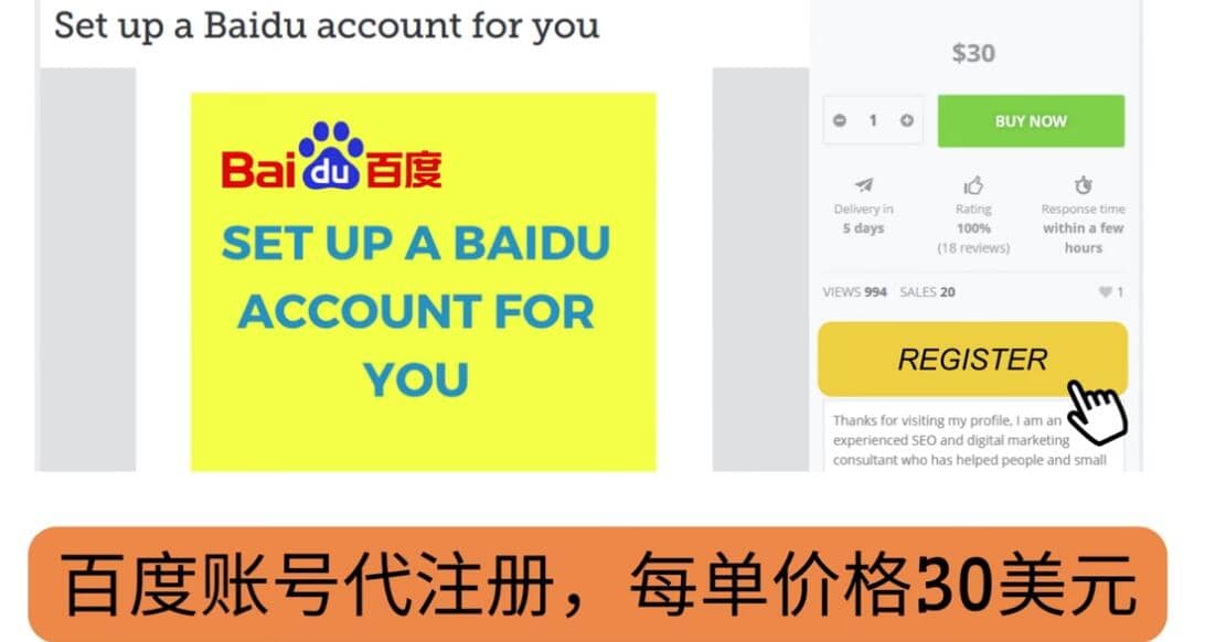 代注册百度账号+代提交赚钱,每天3分钟,轻松赚30美元+20美元轻创网-网创项目资源站-副业项目-创业项目-搞钱项目轻创网