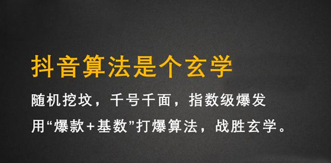 抖音短视频带货训练营，手把手教你短视频带货，听话照做，保证出单轻创网-网创项目资源站-副业项目-创业项目-搞钱项目轻创网