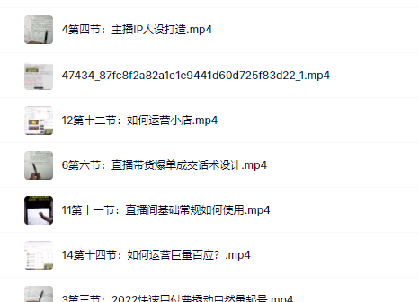 真正的直播货带‬实操课，0粉丝0作起品‬号全流程轻创网-网创项目资源站-副业项目-创业项目-搞钱项目轻创网