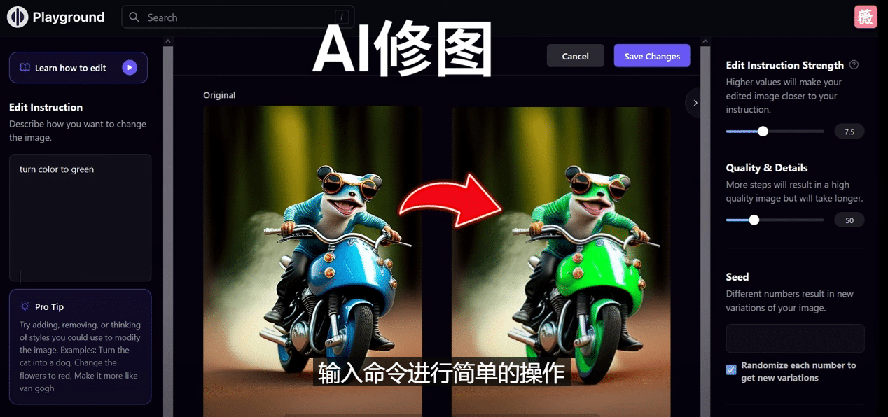 免费人工智能工具Playground AI，输入命令，实现一键修图 – 无需基础轻创网-网创项目资源站-副业项目-创业项目-搞钱项目轻创网