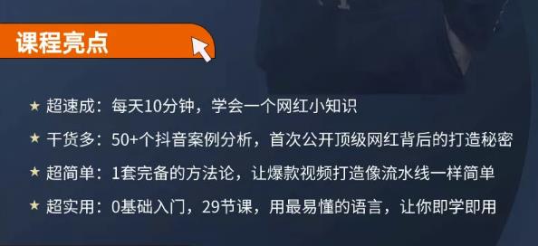 地产网红打造24式，教你0门槛玩转地产短视频，轻松做年入百万的地产网红轻创网-网创项目资源站-副业项目-创业项目-搞钱项目轻创网