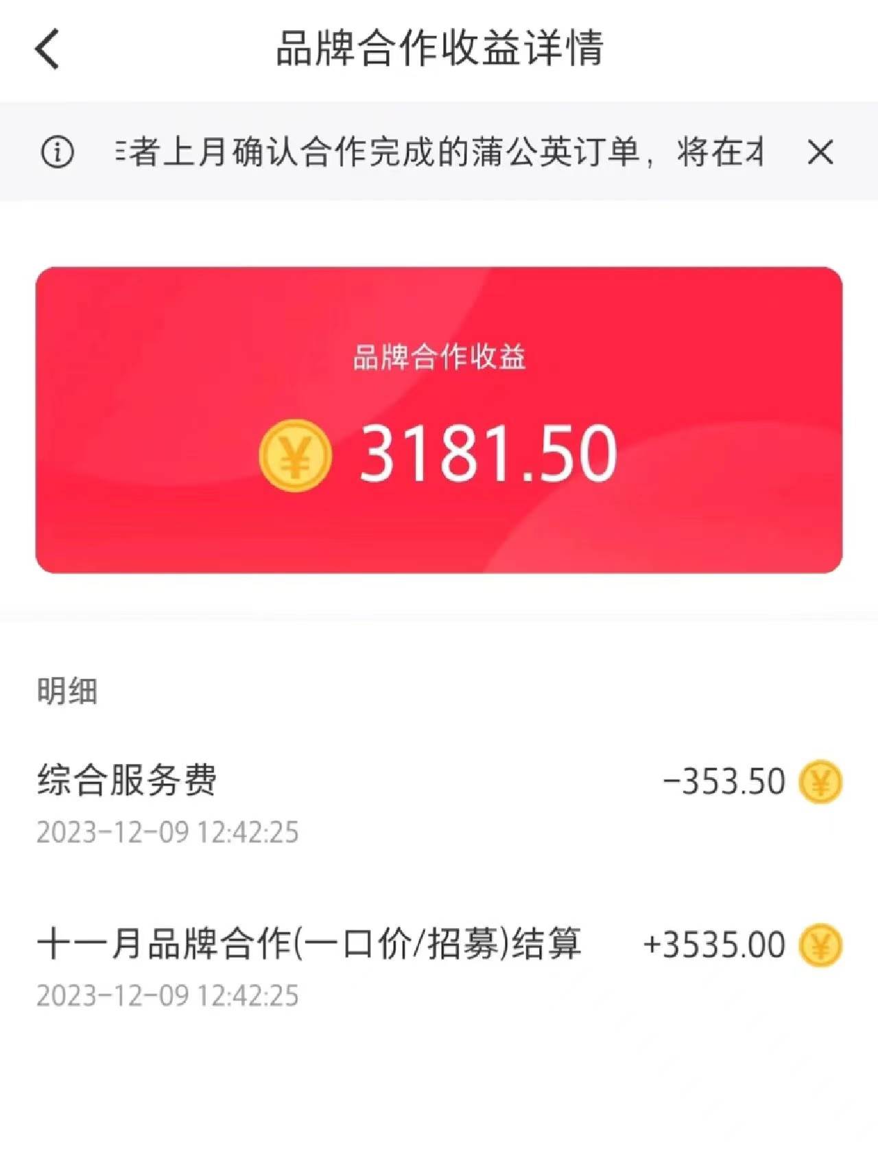 小红书商单最新玩法，新号15天2.9w粉，商单接到手软，1分钟一篇笔记轻创网-网创项目资源站-副业项目-创业项目-搞钱项目轻创网