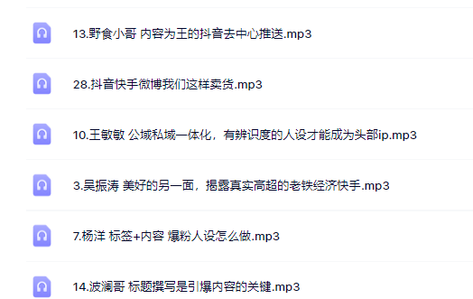 千万粉丝网红教你打造超级IP，人设打造经营粉丝数量快速飙升轻创网-网创项目资源站-副业项目-创业项目-搞钱项目轻创网