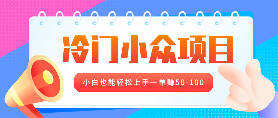 冷门小众项目，营业执照年审，小白也能轻松上手一单赚50-100轻创网-网创项目资源站-副业项目-创业项目-搞钱项目轻创网