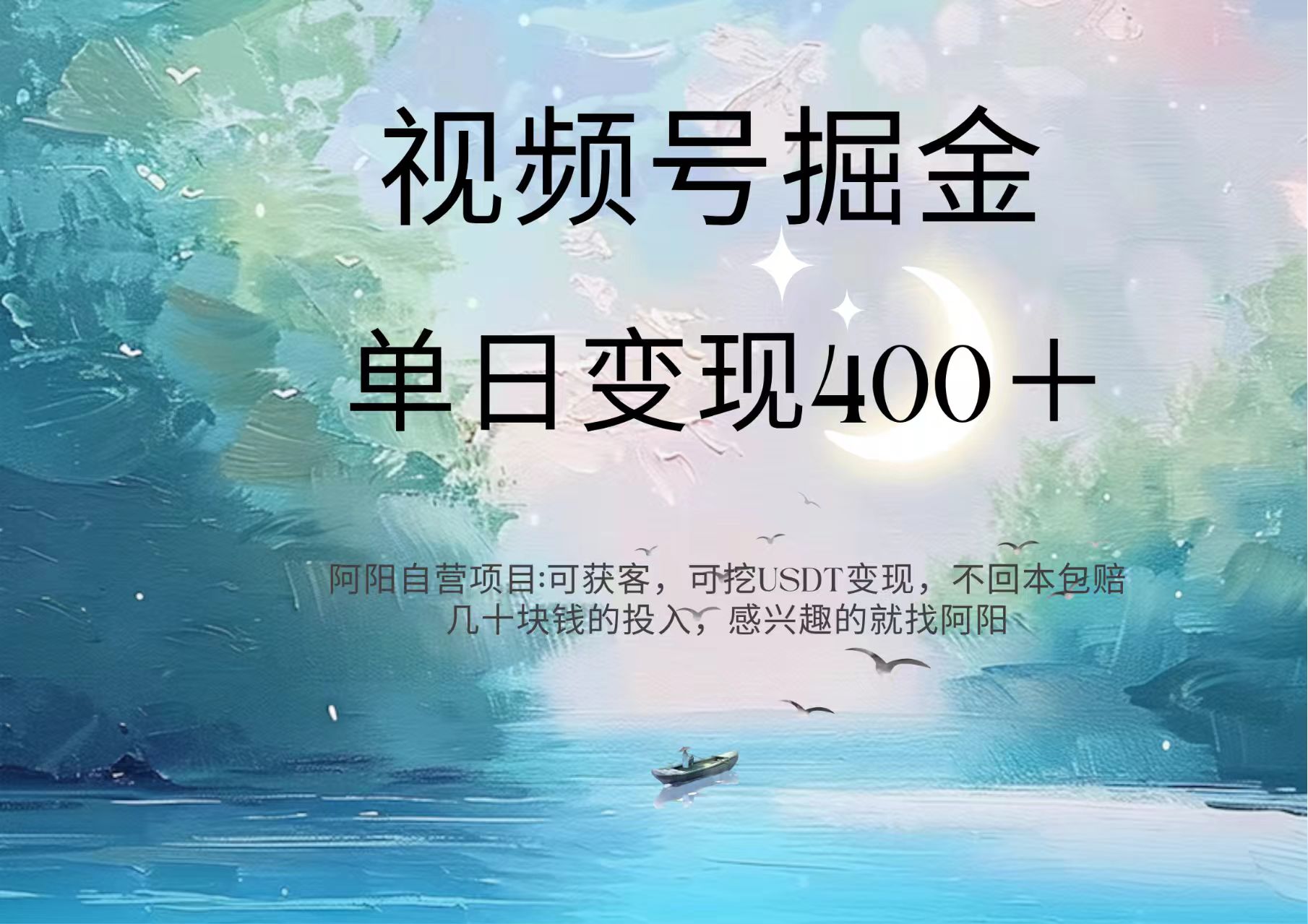 视频号掘金赛道：鲁迅名言单日变现400＋轻创网-网创项目资源站-副业项目-创业项目-搞钱项目轻创网