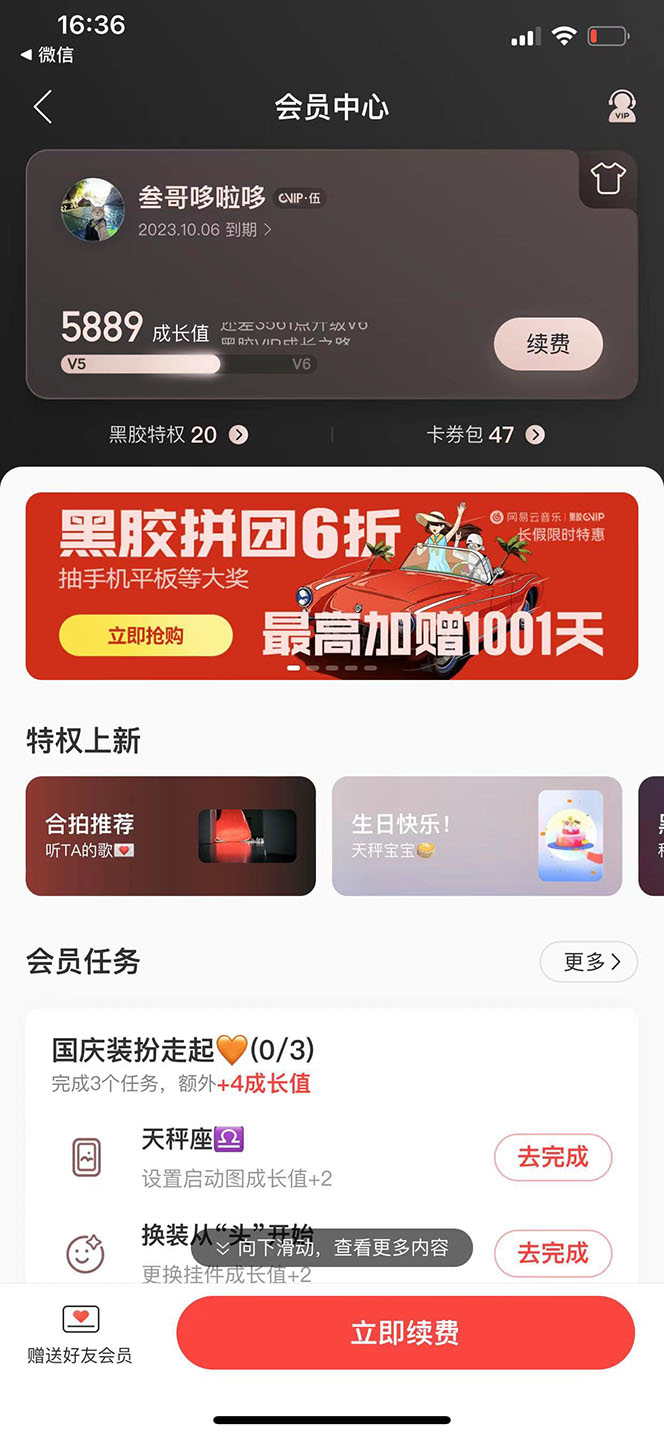 图片[1]轻创网-网创项目资源站-副业项目-创业项目-搞钱项目网易云撸黑胶年卡及变现方法，收益可无限放大轻创网-网创项目资源站-副业项目-创业项目-搞钱项目轻创网