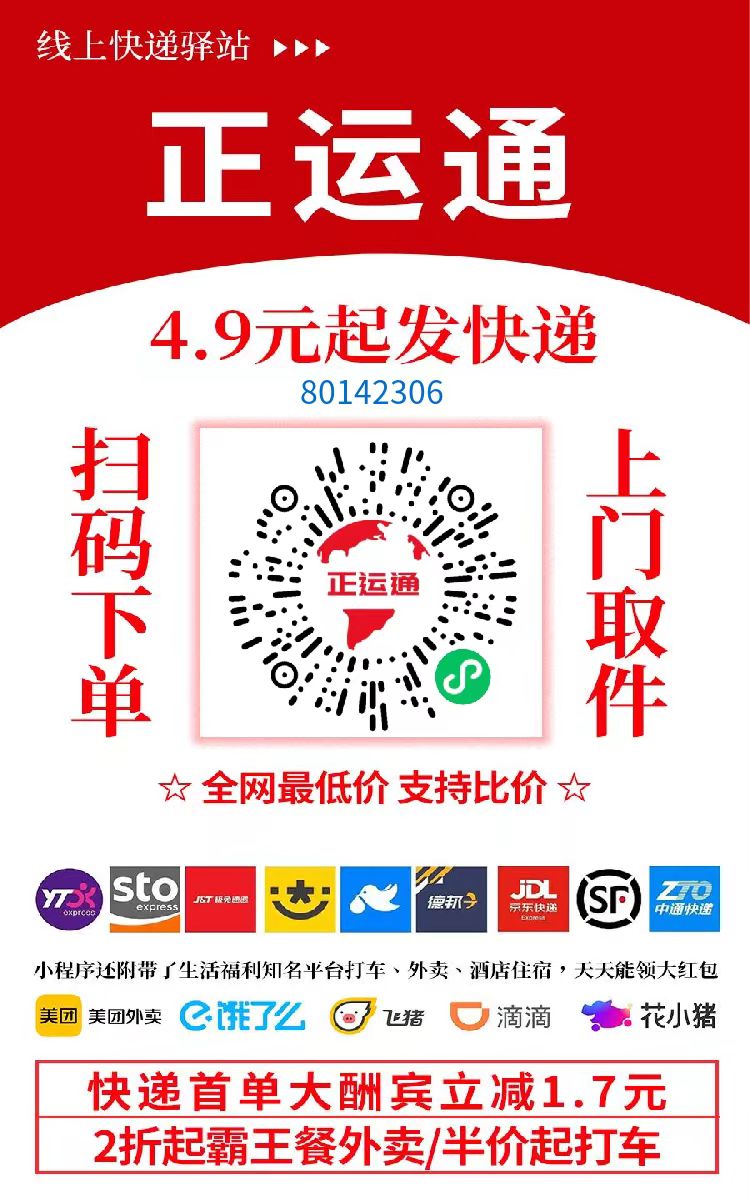 不需要花一分钱就可以成为快递的股东,日入从零到上千上万甚至收入无上限,推广就可以获取收益分红有机会领取缴交社保轻创网-网创项目资源站-副业项目-创业项目-搞钱项目轻创网