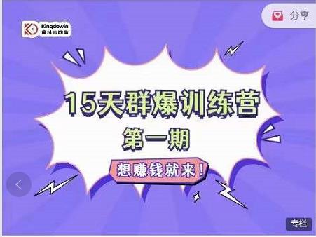 金抖云Peter《15天群爆训练营》，破解抖音玄学，群爆心法，起号方式轻创网-网创项目资源站-副业项目-创业项目-搞钱项目轻创网