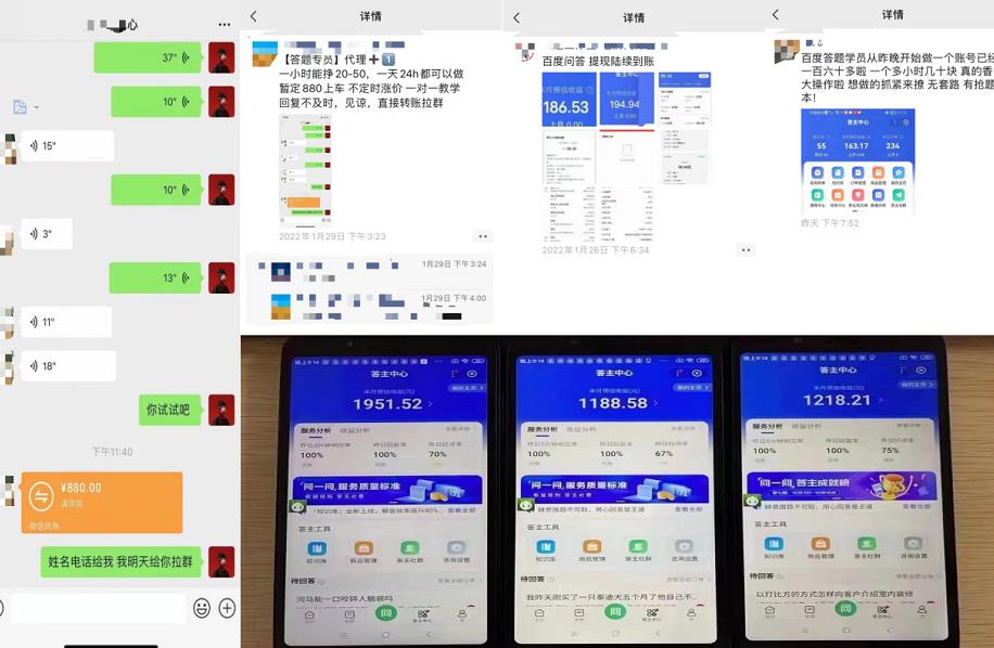 百度知道答‮项题‬目（附软件），外面收880‮一，‬个小时撸几十块，勤快‮来的轻创网-网创项目资源站-副业项目-创业项目-搞钱项目轻创网