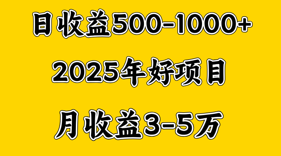 一天收益1000+ 创业好项目，一个月几个W，好上手，勤奋点收益会更高轻创网-网创项目资源站-副业项目-创业项目-搞钱项目轻创网