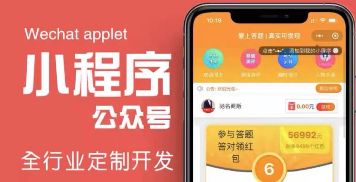 搭建答题领红包微信小程序【源码+教程】轻创网-网创项目资源站-副业项目-创业项目-搞钱项目轻创网