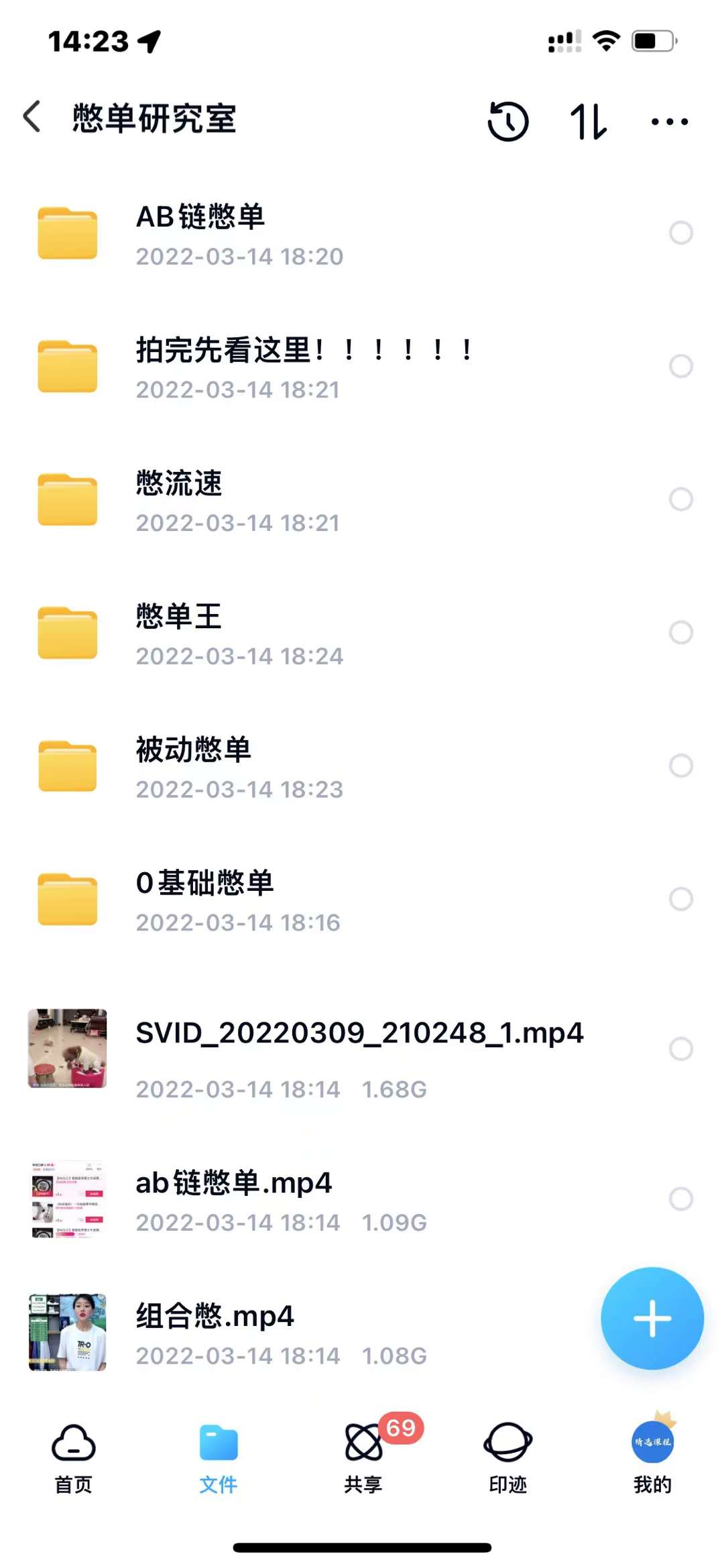 抖音憋单玩法话术研究室，各种憋单玩法，谁用谁爽轻创网-网创项目资源站-副业项目-创业项目-搞钱项目轻创网