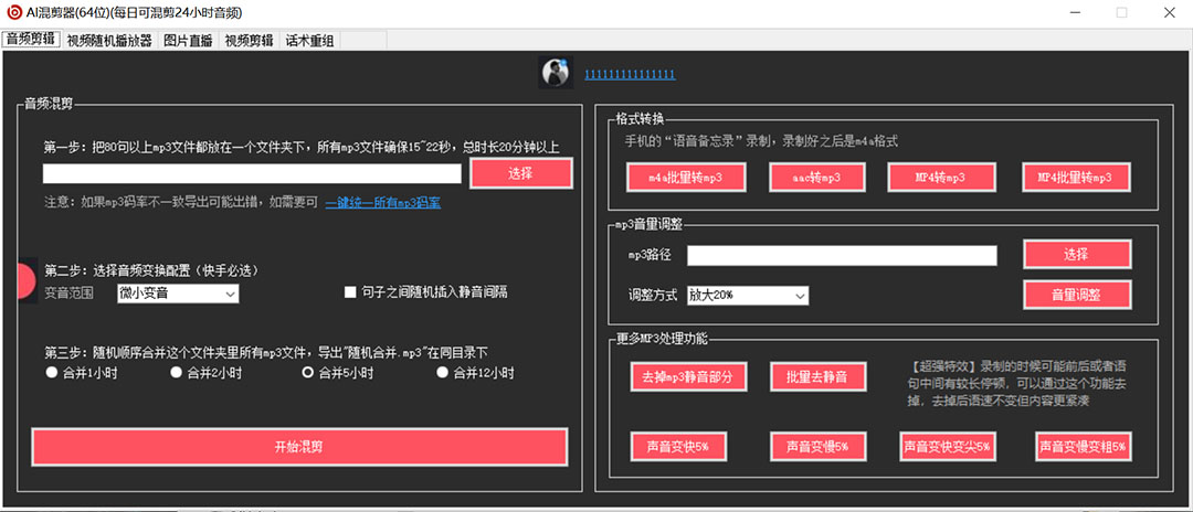 图片[1]轻创网-网创项目资源站-副业项目-创业项目-搞钱项目外面收费998的AI伪原创混剪脚本，伪原创剪辑必备神器【永久脚本+详细教程】轻创网-网创项目资源站-副业项目-创业项目-搞钱项目轻创网