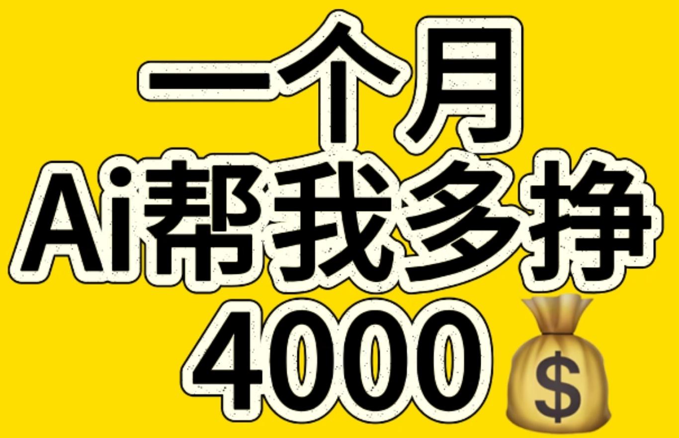 AI工具文生图小项目 一分钟一个 日入300+轻创网-网创项目资源站-副业项目-创业项目-搞钱项目轻创网