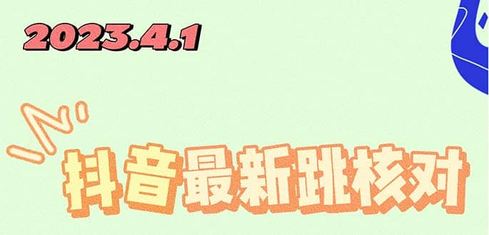 2023最新注册跳核对方法，长期有效，自用3个月还可以使用轻创网-网创项目资源站-副业项目-创业项目-搞钱项目轻创网