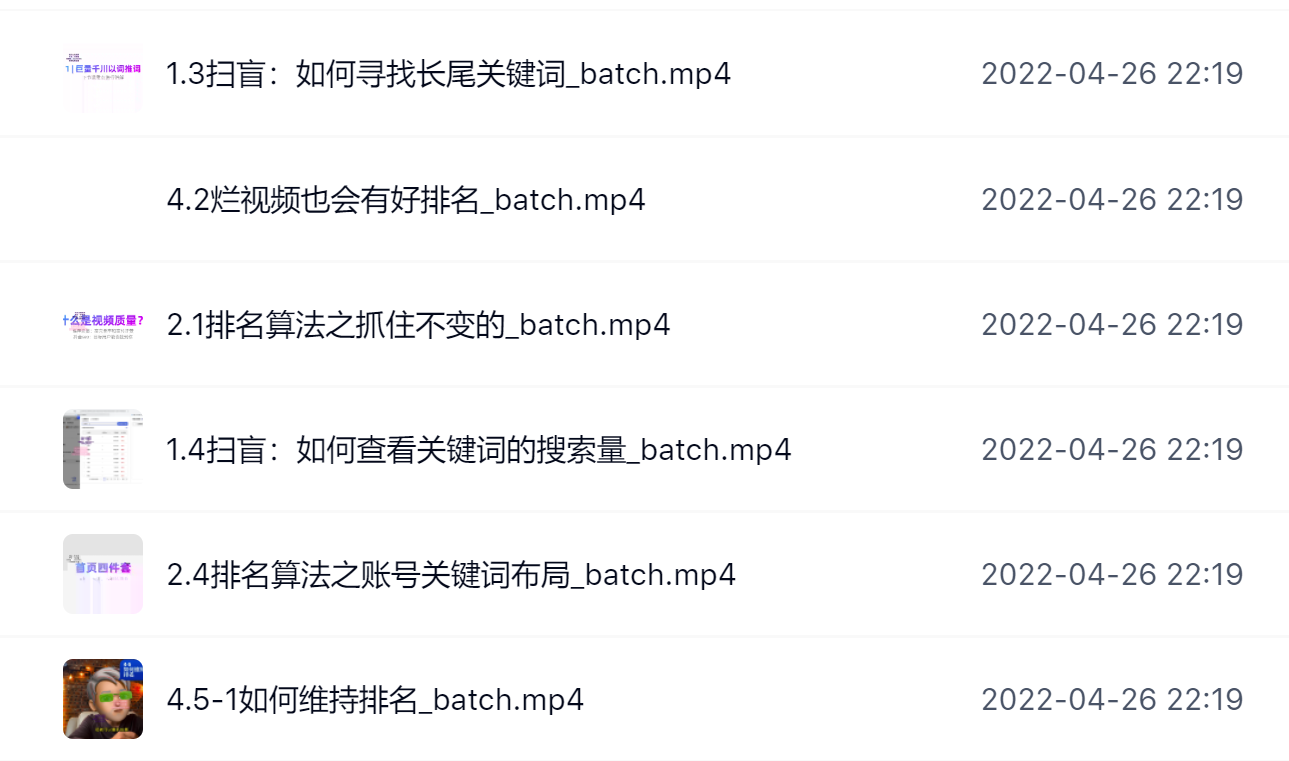 霍去病的抖音seo课，抖音SEO优化大热，红利期蕴藏无上限财富轻创网-网创项目资源站-副业项目-创业项目-搞钱项目轻创网