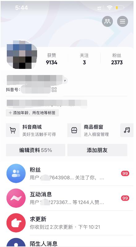 酷酷说钱：起了个抖音号，第4天爆了！​操作简单，人可‍人‬‬复制，可批化‍量‬‬轻创网-网创项目资源站-副业项目-创业项目-搞钱项目轻创网