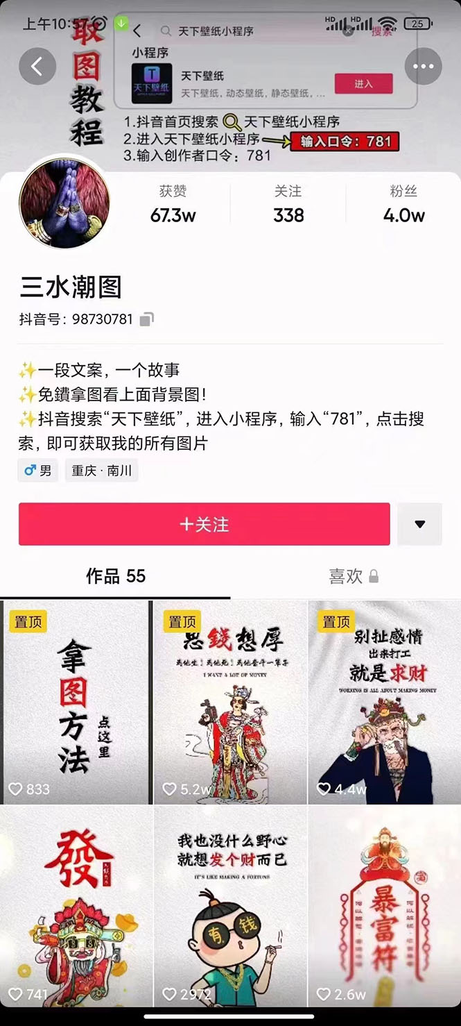 国潮壁纸变现项目，新手可操作日赚200+【素材+软件+教程】轻创网-网创项目资源站-副业项目-创业项目-搞钱项目轻创网