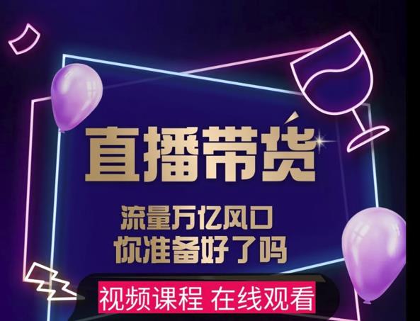 【及至专享】DY赋能系统星课程，流量万亿风口，你准备好了吗轻创网-网创项目资源站-副业项目-创业项目-搞钱项目轻创网